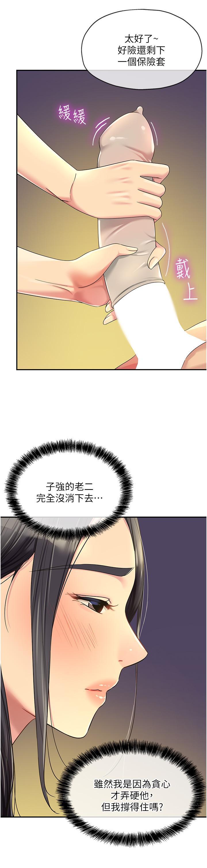 [韩国漫画] 洞洞杂货店 剧情,熟女人妻,巨乳大奶#[36P]-33