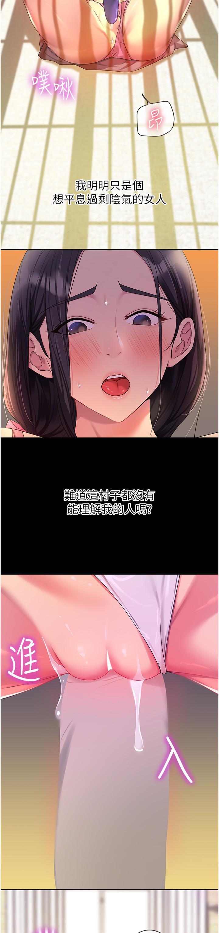 [韩国漫画] 洞洞杂货店 剧情,熟女人妻,巨乳大奶#[36P]-7