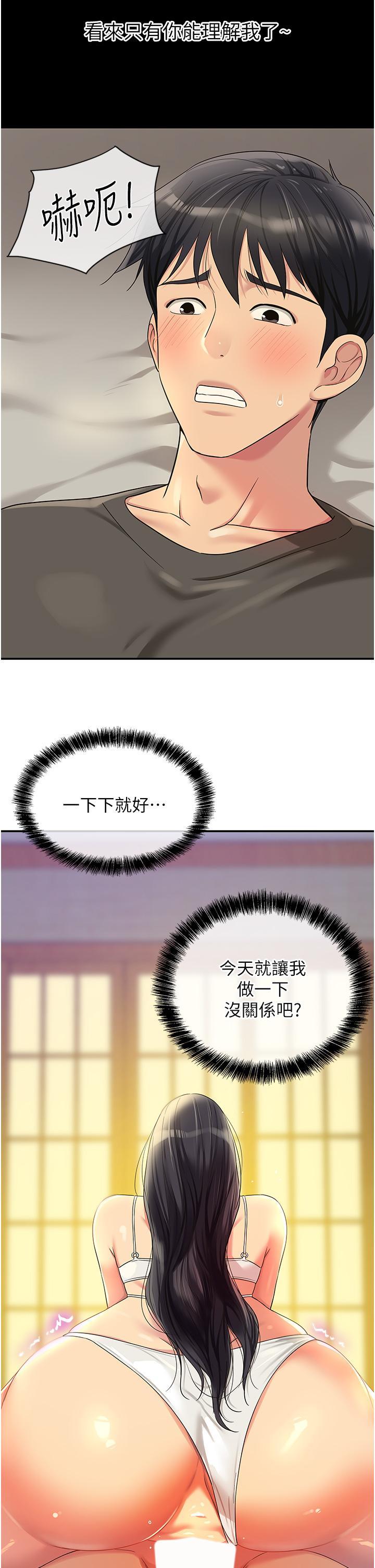 [韩国漫画] 洞洞杂货店 剧情,熟女人妻,巨乳大奶#[36P]-9