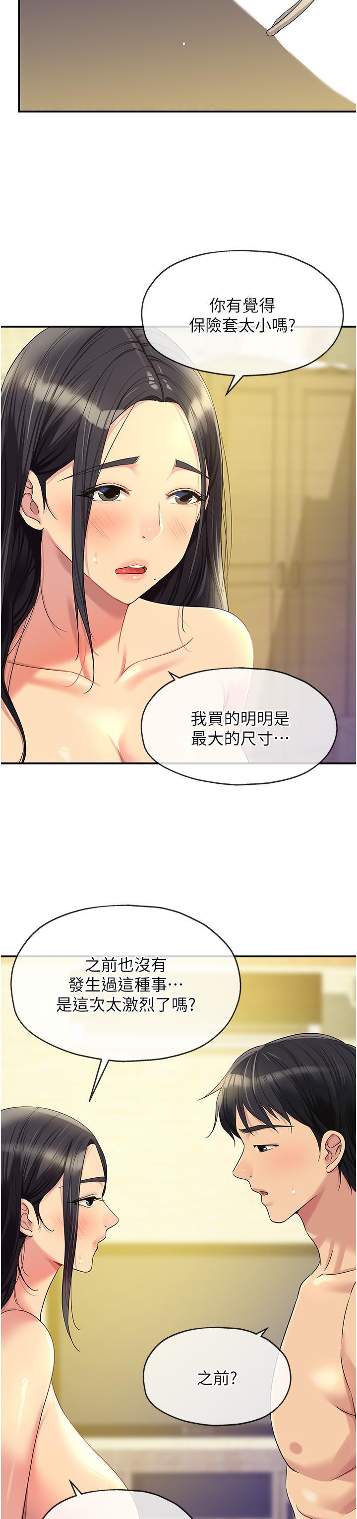 [韩国漫画] 洞洞杂货店 剧情,熟女人妻,巨乳大奶#[36P]-3