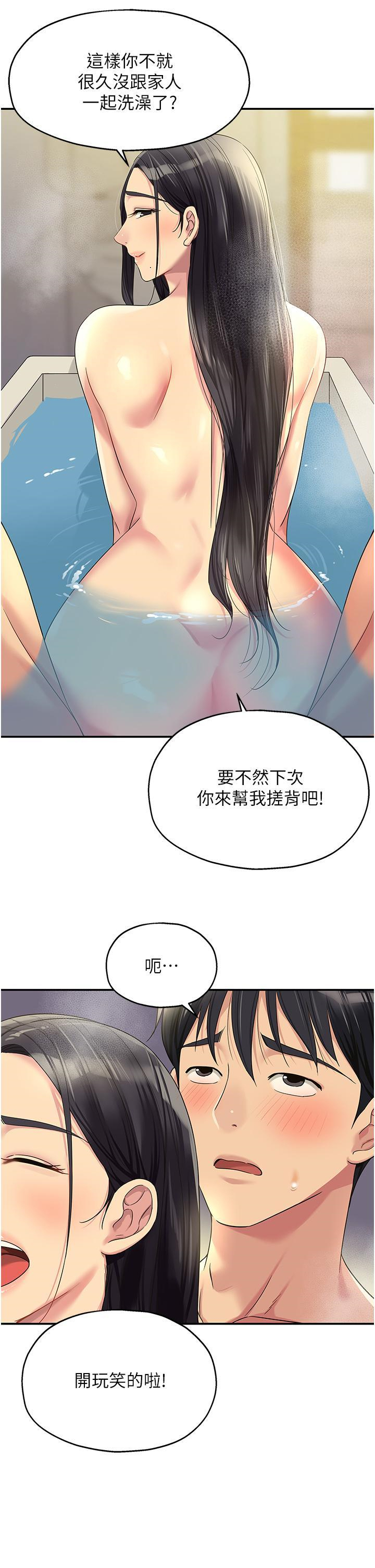 [韩国漫画] 洞洞杂货店 剧情,熟女人妻,巨乳大奶#[36P]-32
