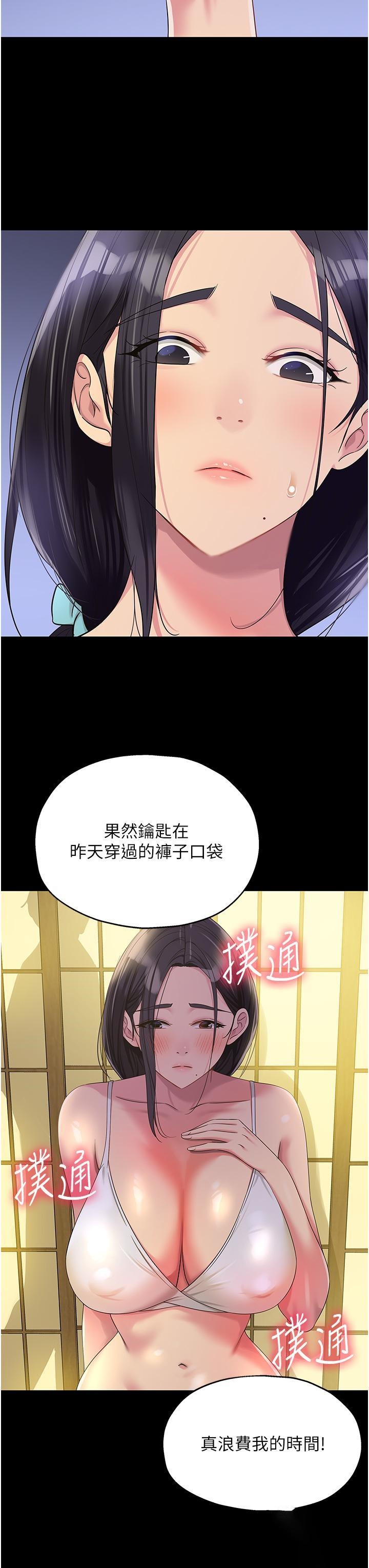 [韩国漫画] 洞洞杂货店 剧情,熟女人妻,巨乳大奶#[36P]-34