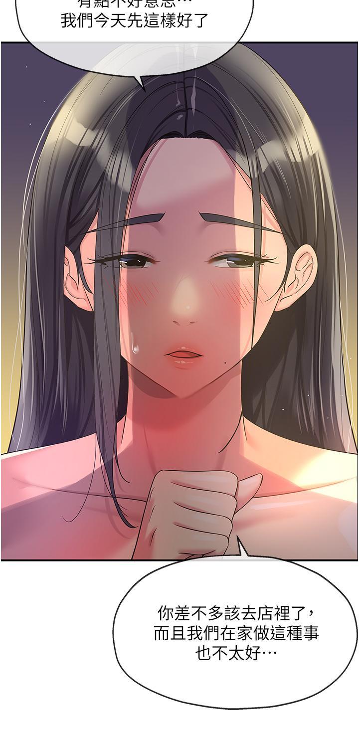 [韩国漫画] 洞洞杂货店 剧情,熟女人妻,巨乳大奶#[36P]-7