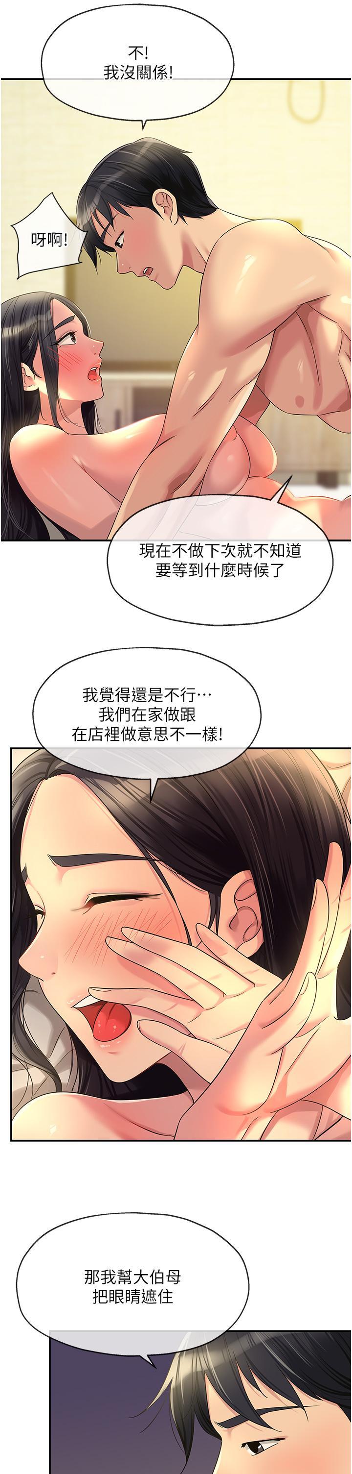 [韩国漫画] 洞洞杂货店 剧情,熟女人妻,巨乳大奶#[36P]-8