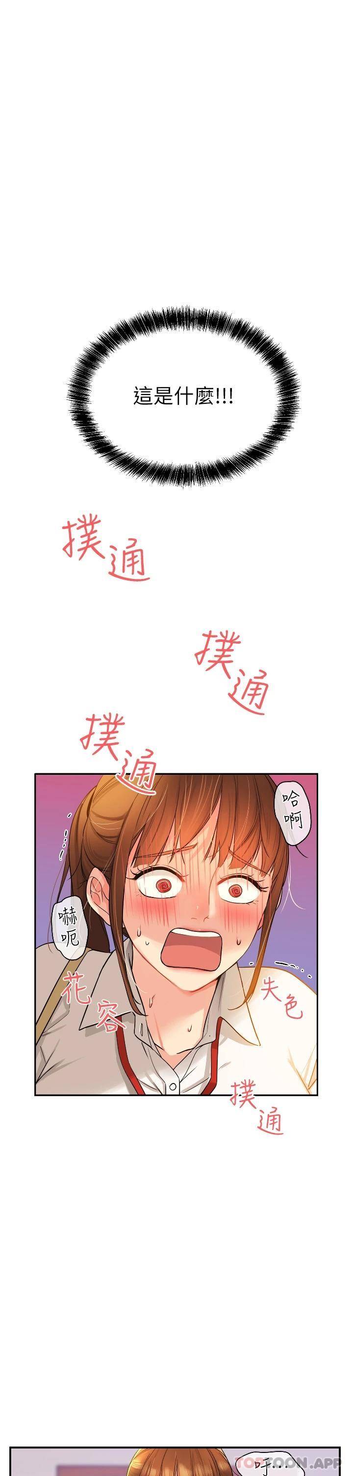 [韩国漫画] 洞洞杂货店 剧情,熟女人妻,巨乳大奶#[40P]-1