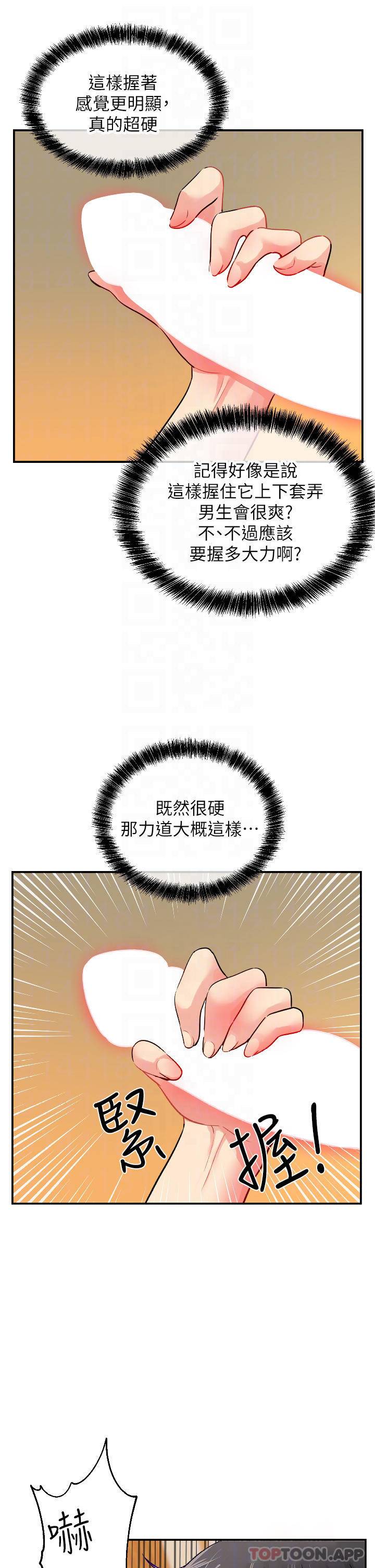 [韩国漫画] 洞洞杂货店 剧情,熟女人妻,巨乳大奶#[40P]-10