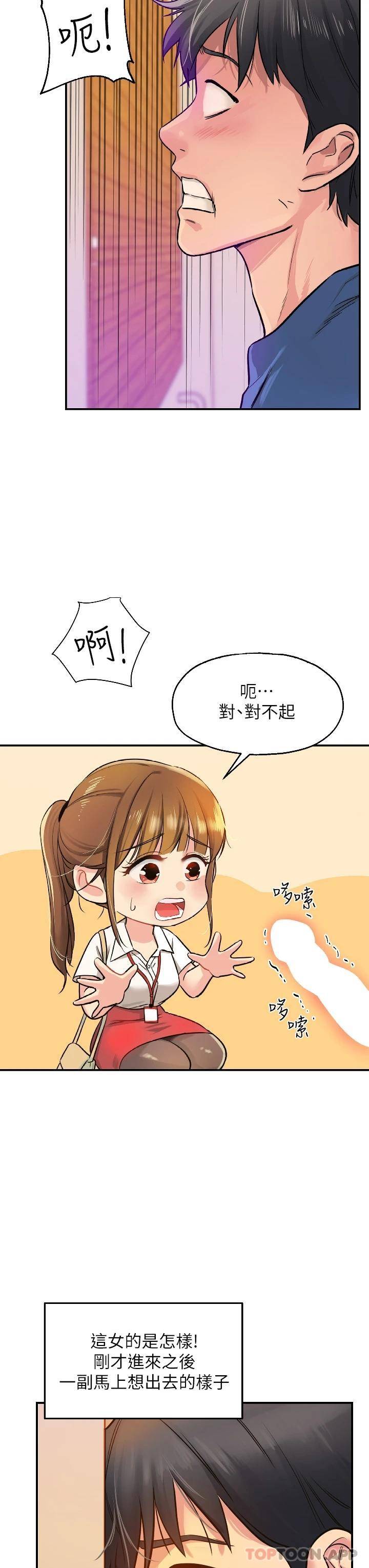 [韩国漫画] 洞洞杂货店 剧情,熟女人妻,巨乳大奶#[40P]-11