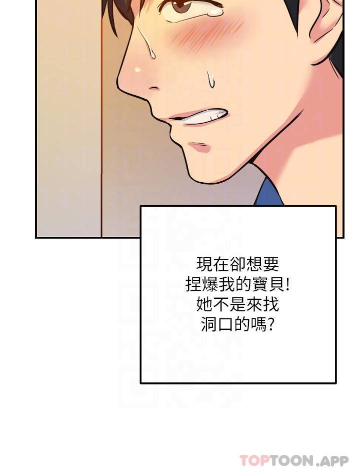 [韩国漫画] 洞洞杂货店 剧情,熟女人妻,巨乳大奶#[40P]-12