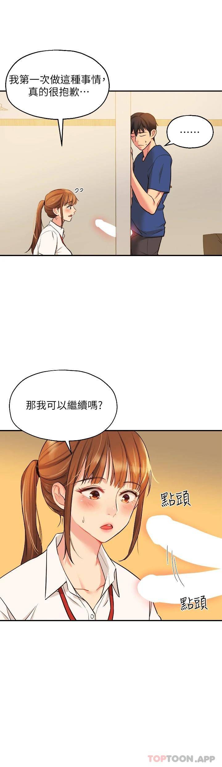 [韩国漫画] 洞洞杂货店 剧情,熟女人妻,巨乳大奶#[40P]-13