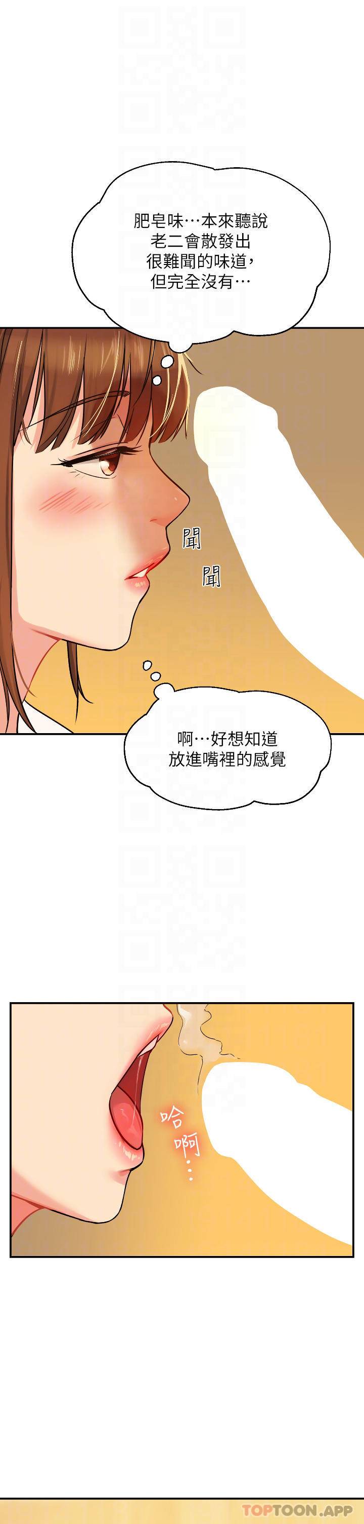 [韩国漫画] 洞洞杂货店 剧情,熟女人妻,巨乳大奶#[40P]-14