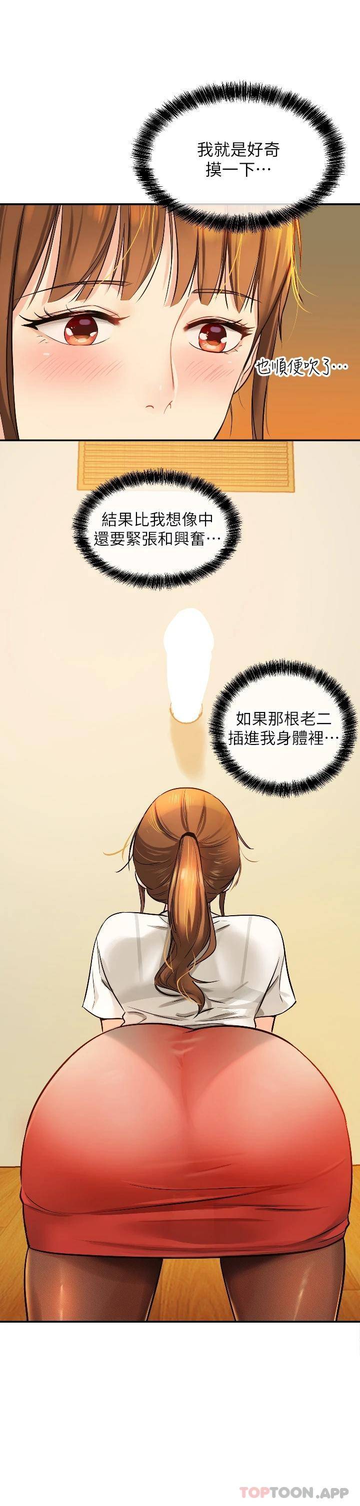 [韩国漫画] 洞洞杂货店 剧情,熟女人妻,巨乳大奶#[40P]-19
