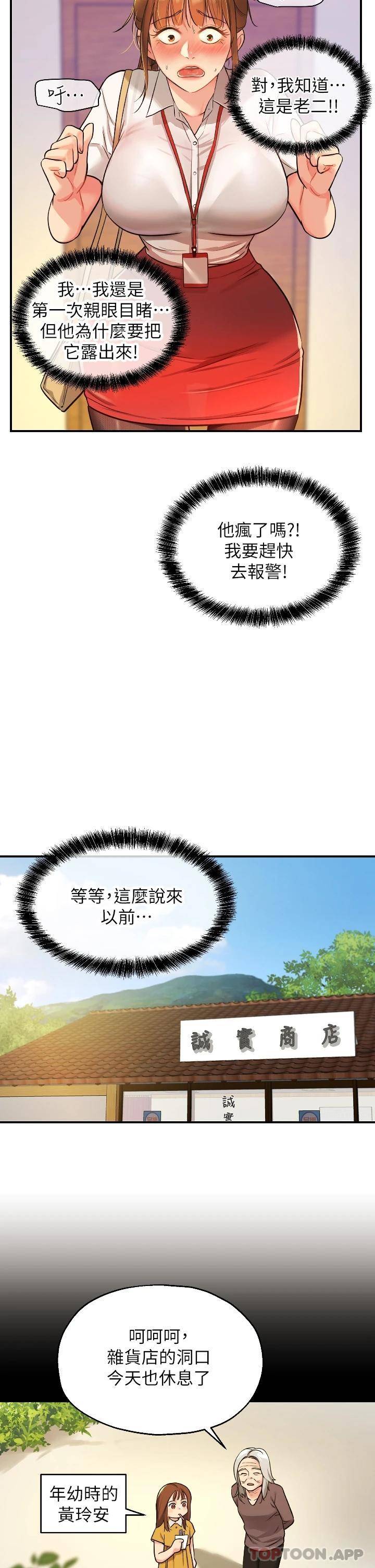 [韩国漫画] 洞洞杂货店 剧情,熟女人妻,巨乳大奶#[40P]-2