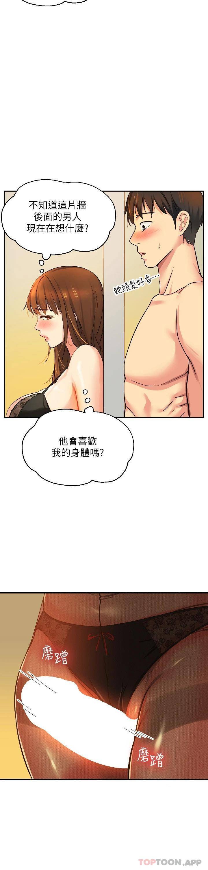 [韩国漫画] 洞洞杂货店 剧情,熟女人妻,巨乳大奶#[40P]-24