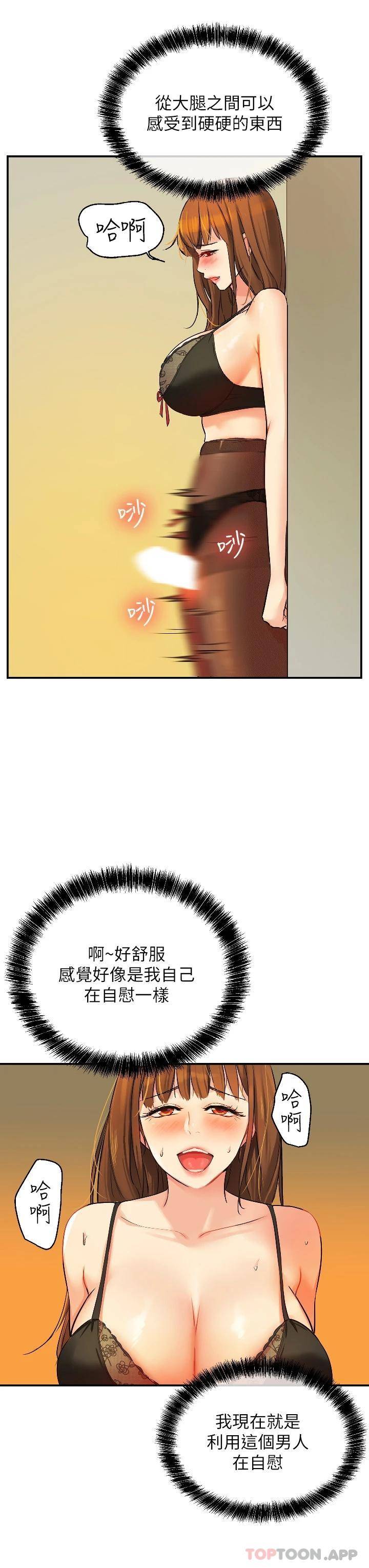 [韩国漫画] 洞洞杂货店 剧情,熟女人妻,巨乳大奶#[40P]-25