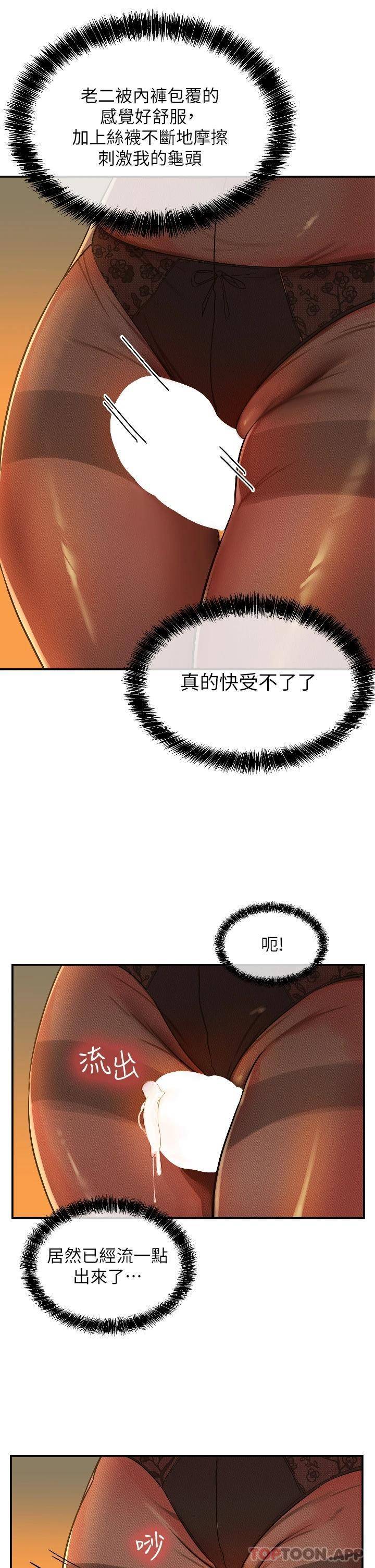 [韩国漫画] 洞洞杂货店 剧情,熟女人妻,巨乳大奶#[40P]-27
