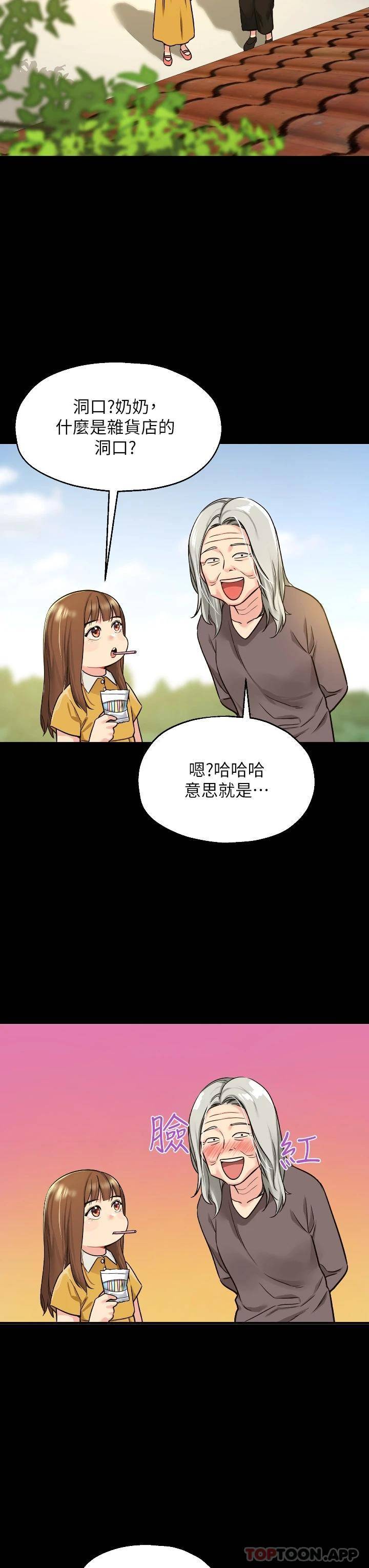 [韩国漫画] 洞洞杂货店 剧情,熟女人妻,巨乳大奶#[40P]-3