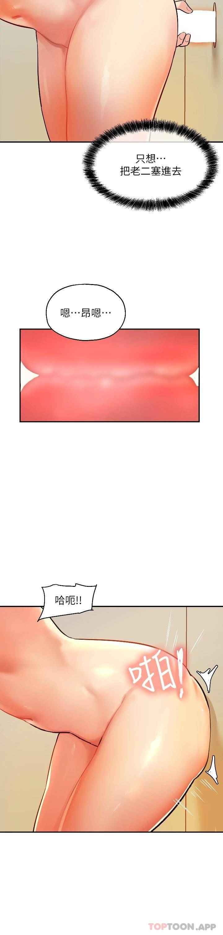 [韩国漫画] 洞洞杂货店 剧情,熟女人妻,巨乳大奶#[40P]-33