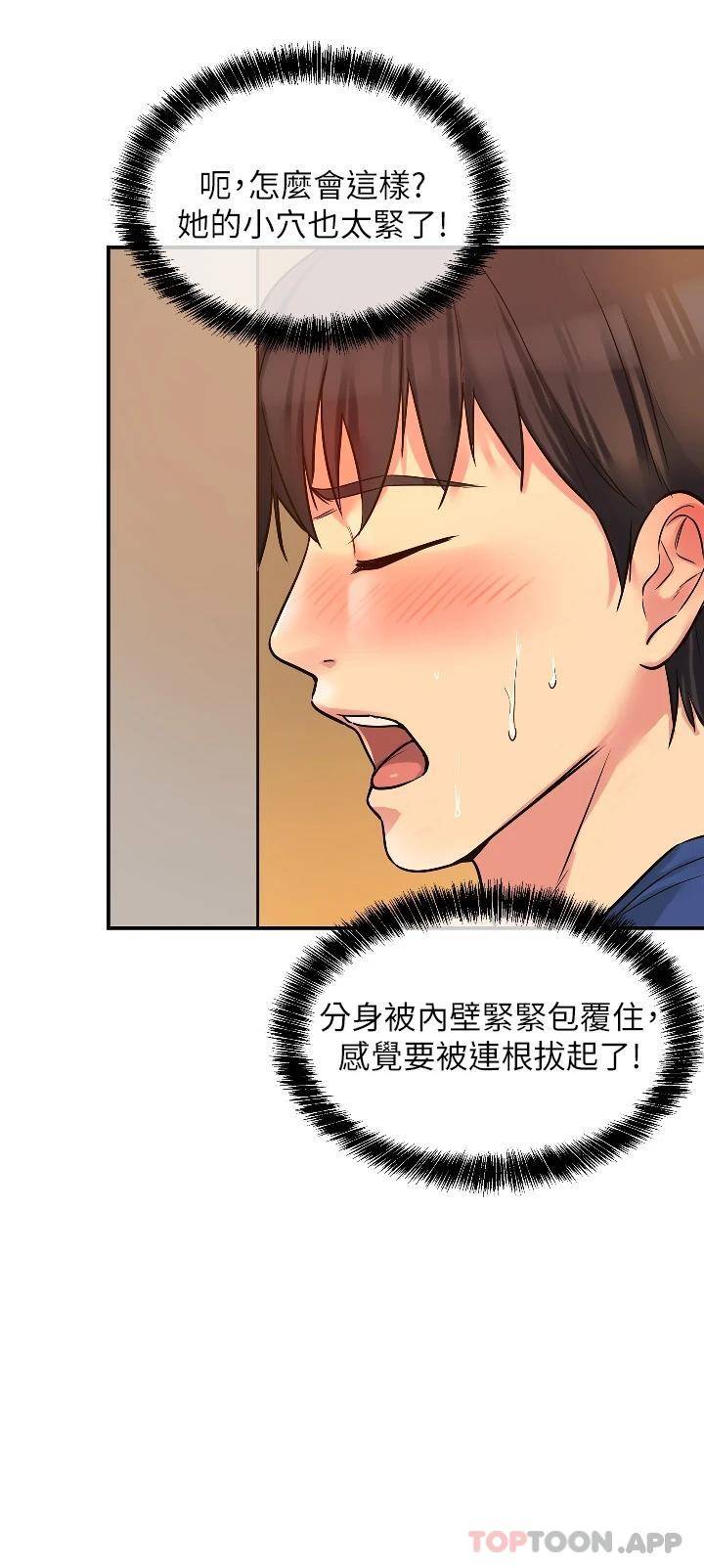 [韩国漫画] 洞洞杂货店 剧情,熟女人妻,巨乳大奶#[40P]-35