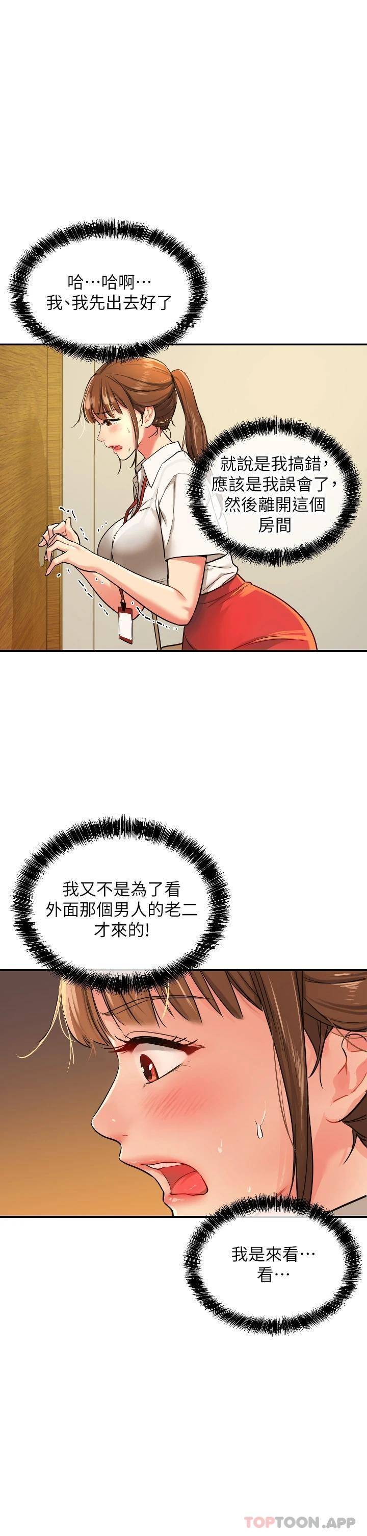 [韩国漫画] 洞洞杂货店 剧情,熟女人妻,巨乳大奶#[40P]-5