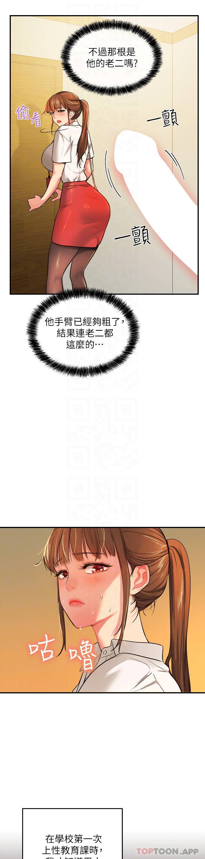 [韩国漫画] 洞洞杂货店 剧情,熟女人妻,巨乳大奶#[40P]-6