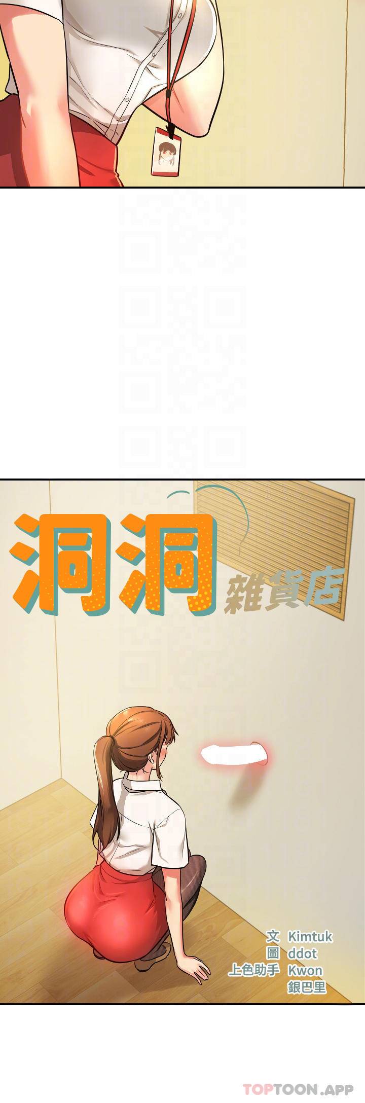 [韩国漫画] 洞洞杂货店 剧情,熟女人妻,巨乳大奶#[40P]-8