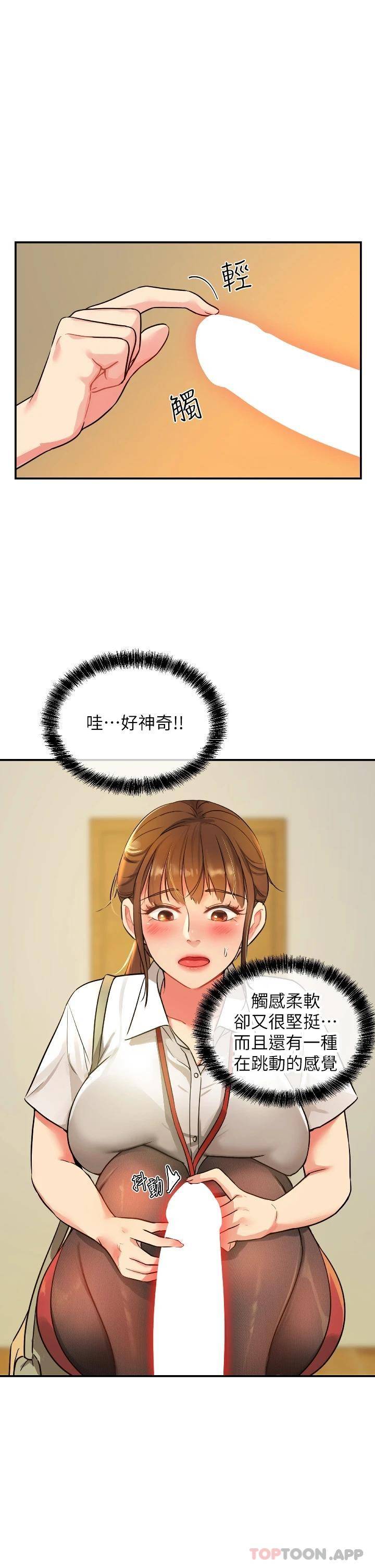 [韩国漫画] 洞洞杂货店 剧情,熟女人妻,巨乳大奶#[40P]-9