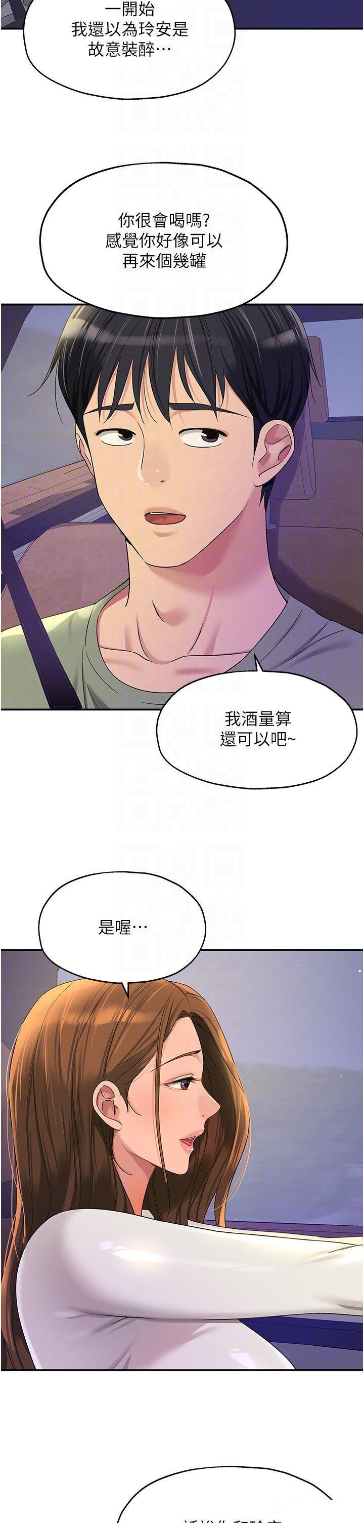 [韩国漫画] 洞洞杂货店 剧情,熟女人妻,巨乳大奶#[36P]-10