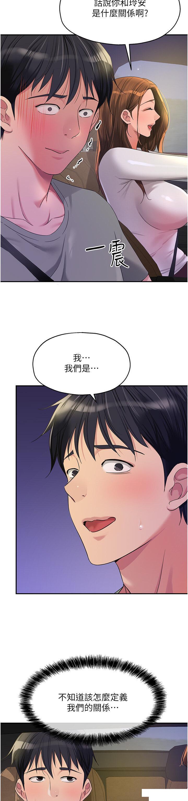 [韩国漫画] 洞洞杂货店 剧情,熟女人妻,巨乳大奶#[36P]-11
