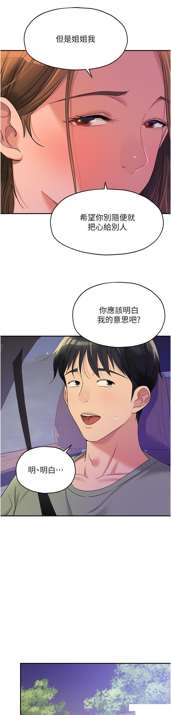 [韩国漫画] 洞洞杂货店 剧情,熟女人妻,巨乳大奶#[36P]-13