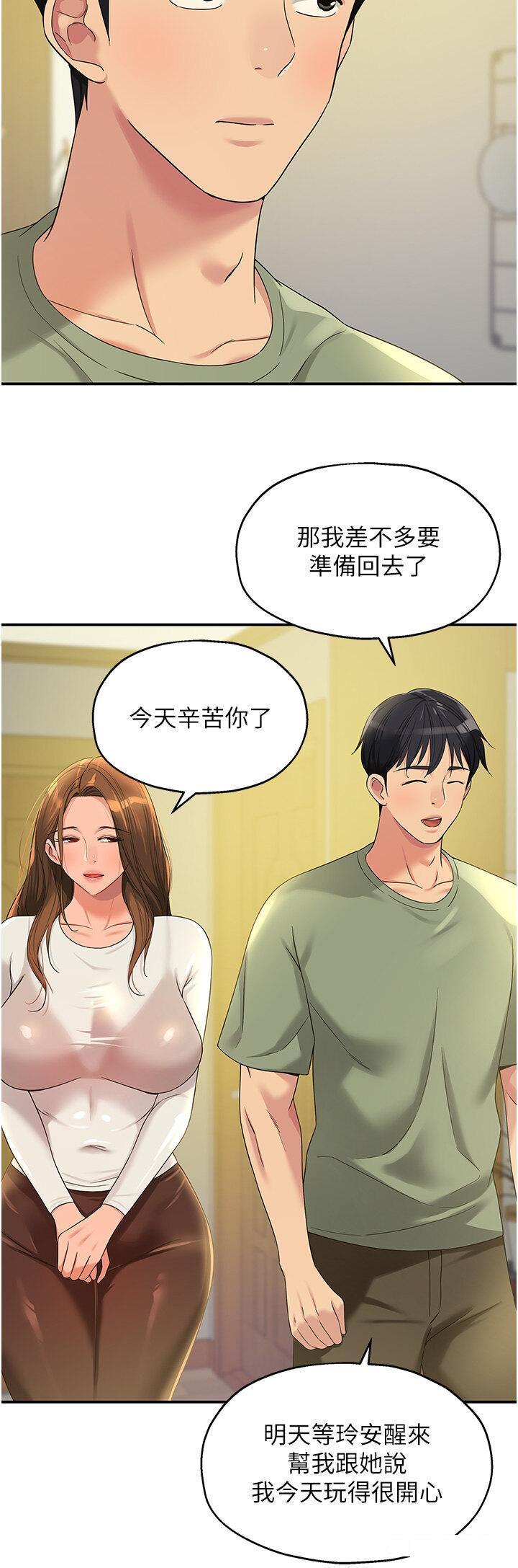 [韩国漫画] 洞洞杂货店 剧情,熟女人妻,巨乳大奶#[36P]-16