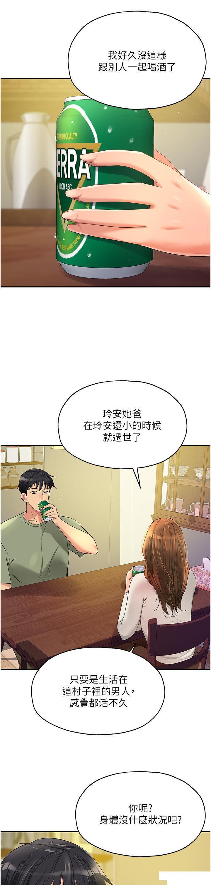 [韩国漫画] 洞洞杂货店 剧情,熟女人妻,巨乳大奶#[36P]-20