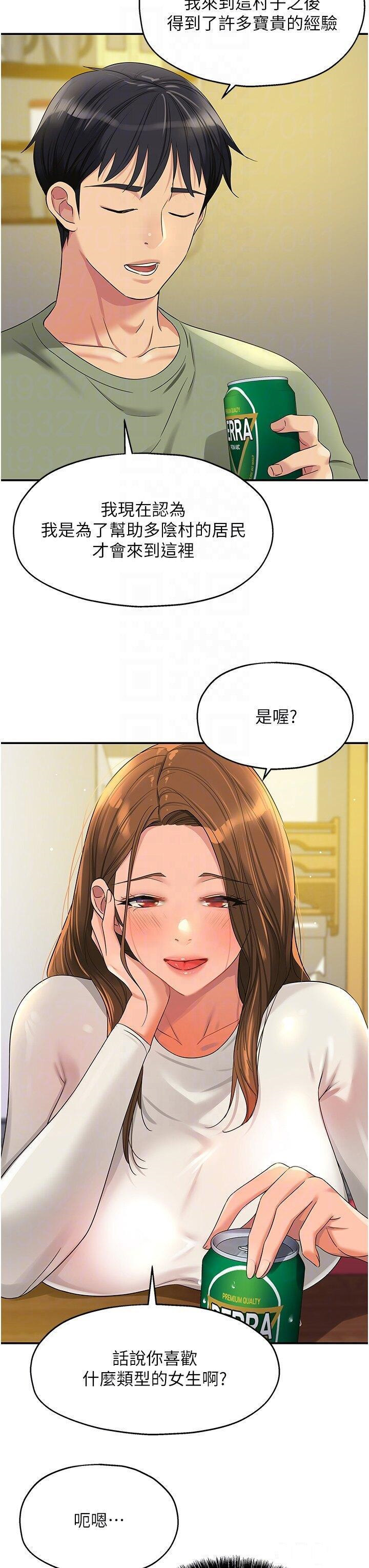 [韩国漫画] 洞洞杂货店 剧情,熟女人妻,巨乳大奶#[36P]-22