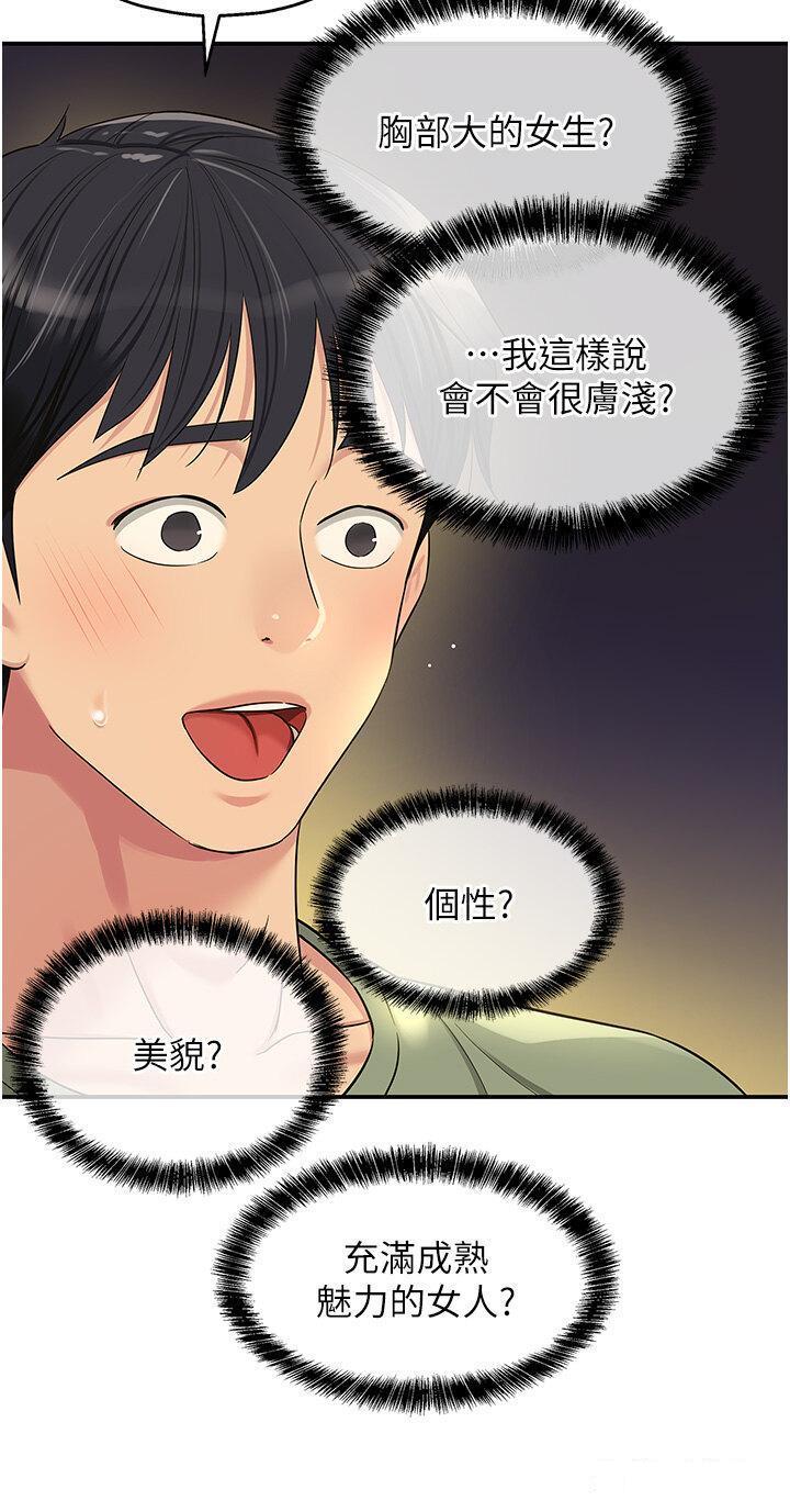 [韩国漫画] 洞洞杂货店 剧情,熟女人妻,巨乳大奶#[36P]-23