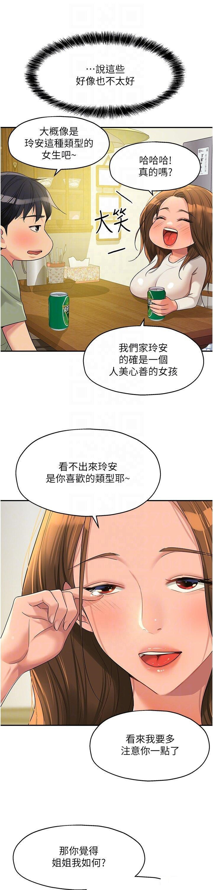 [韩国漫画] 洞洞杂货店 剧情,熟女人妻,巨乳大奶#[36P]-24