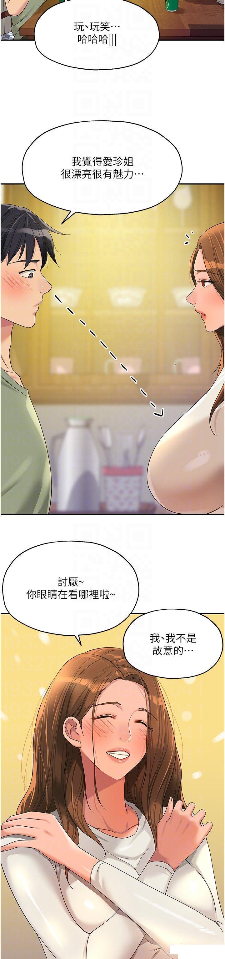 [韩国漫画] 洞洞杂货店 剧情,熟女人妻,巨乳大奶#[36P]-26