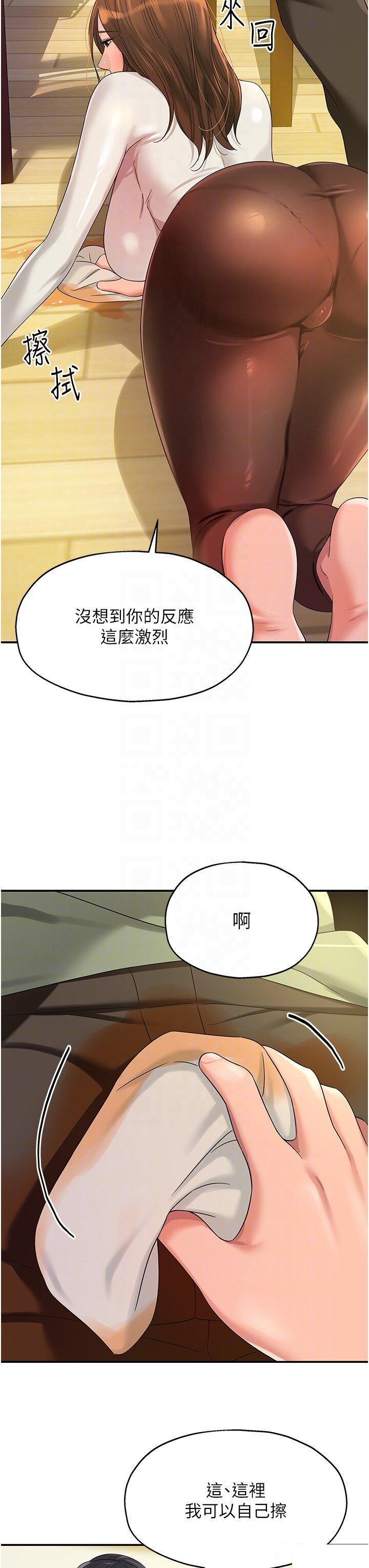[韩国漫画] 洞洞杂货店 剧情,熟女人妻,巨乳大奶#[36P]-30