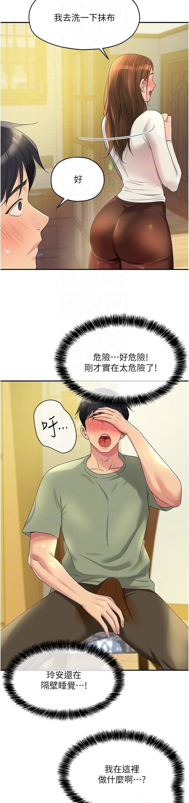 [韩国漫画] 洞洞杂货店 剧情,熟女人妻,巨乳大奶#[36P]-34