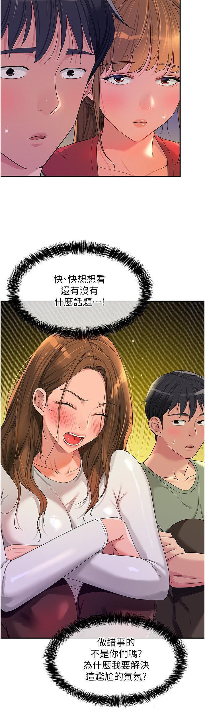 [韩国漫画] 洞洞杂货店 剧情,熟女人妻,巨乳大奶#[36P]-4
