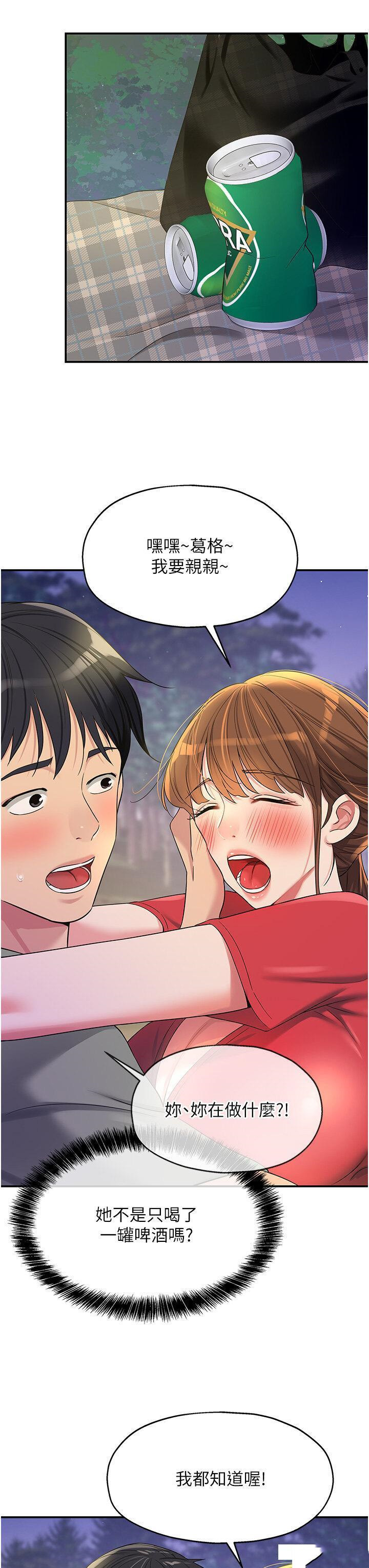 [韩国漫画] 洞洞杂货店 剧情,熟女人妻,巨乳大奶#[36P]-7