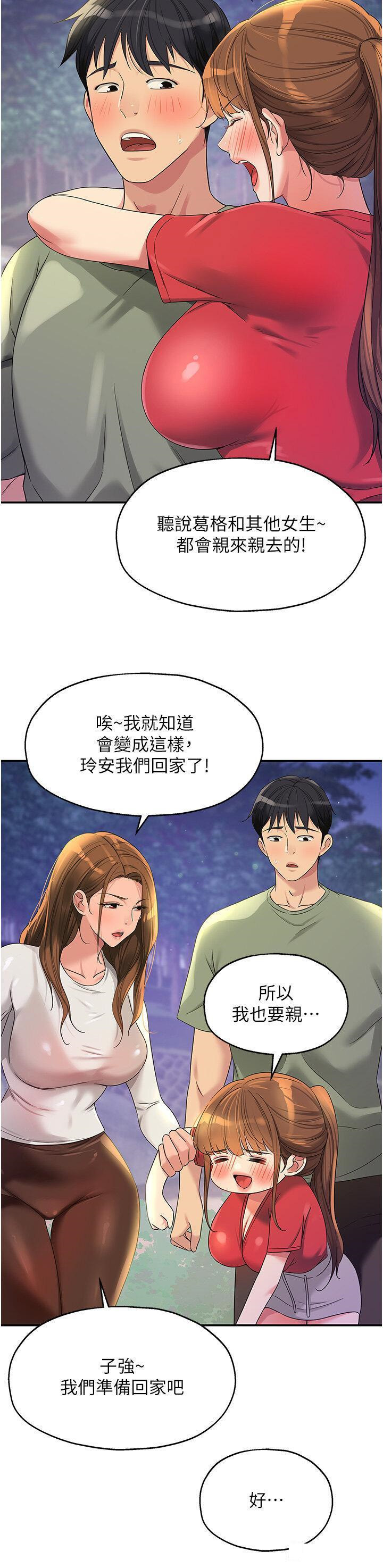 [韩国漫画] 洞洞杂货店 剧情,熟女人妻,巨乳大奶#[36P]-8