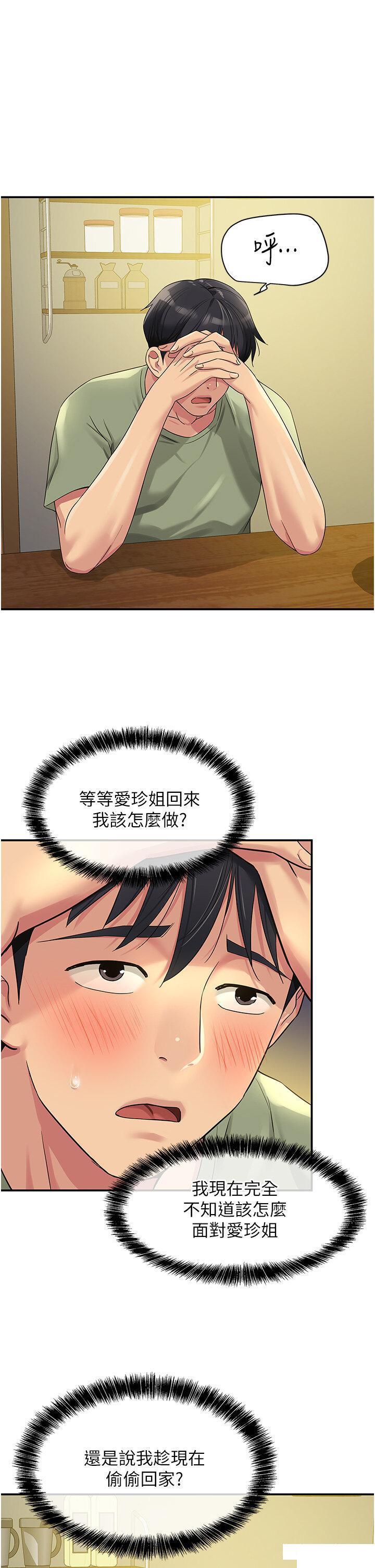 [韩国漫画] 洞洞杂货店 剧情,熟女人妻,巨乳大奶#[36P]-1