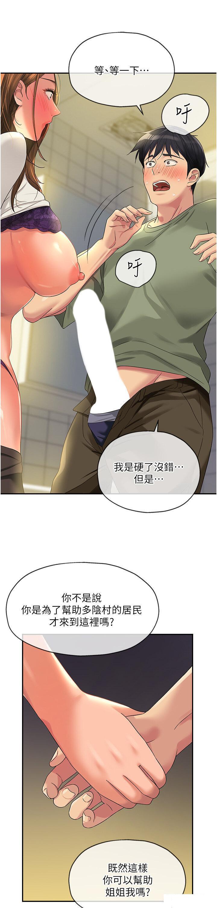 [韩国漫画] 洞洞杂货店 剧情,熟女人妻,巨乳大奶#[36P]-12
