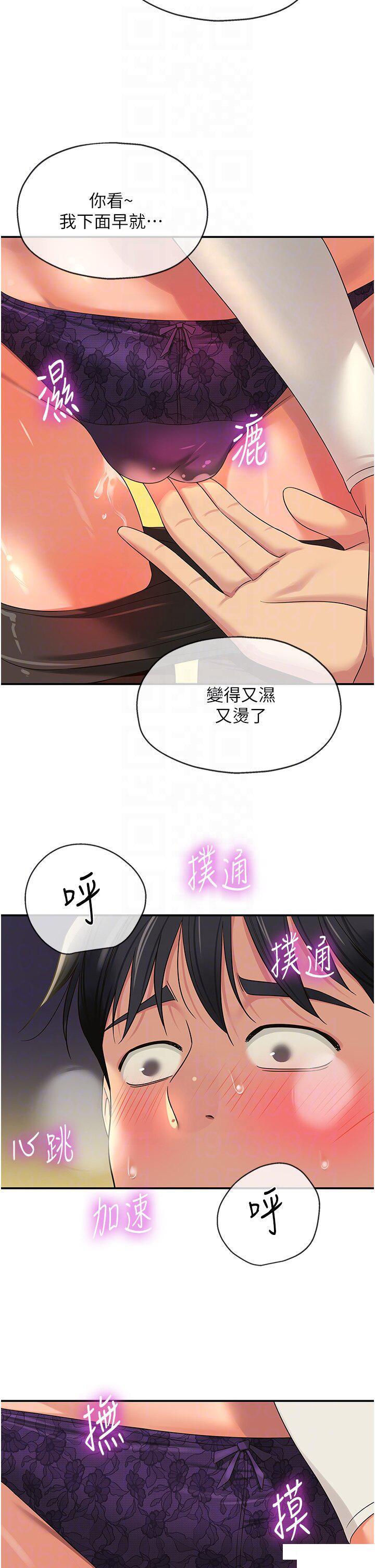 [韩国漫画] 洞洞杂货店 剧情,熟女人妻,巨乳大奶#[36P]-13