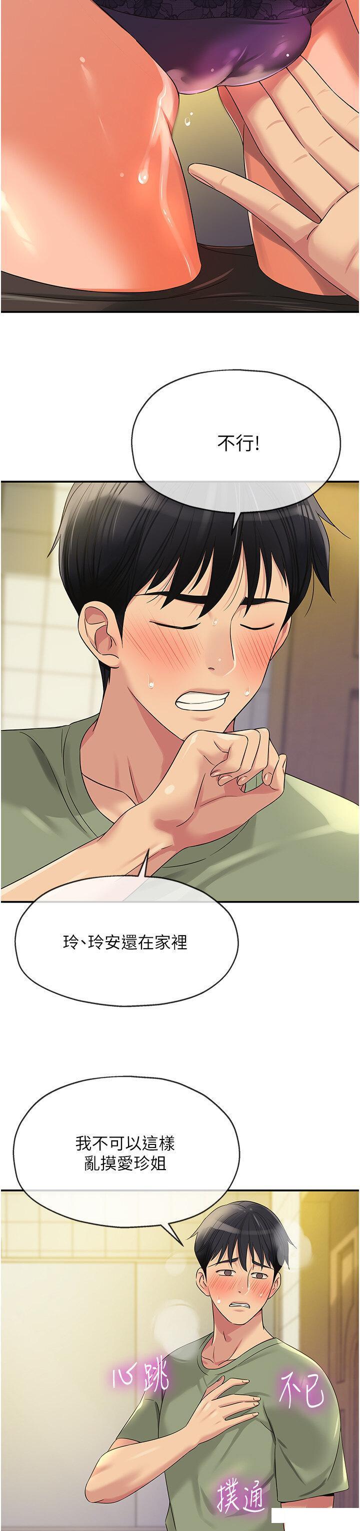 [韩国漫画] 洞洞杂货店 剧情,熟女人妻,巨乳大奶#[36P]-14
