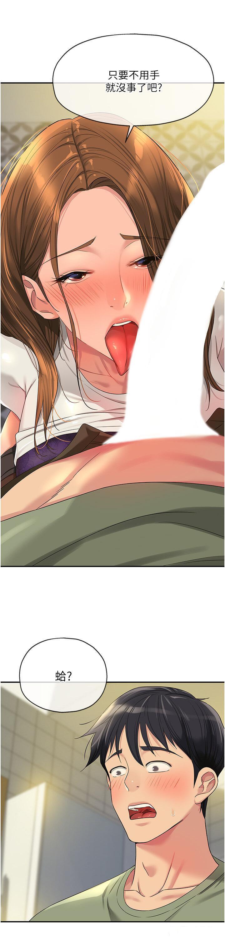 [韩国漫画] 洞洞杂货店 剧情,熟女人妻,巨乳大奶#[36P]-16