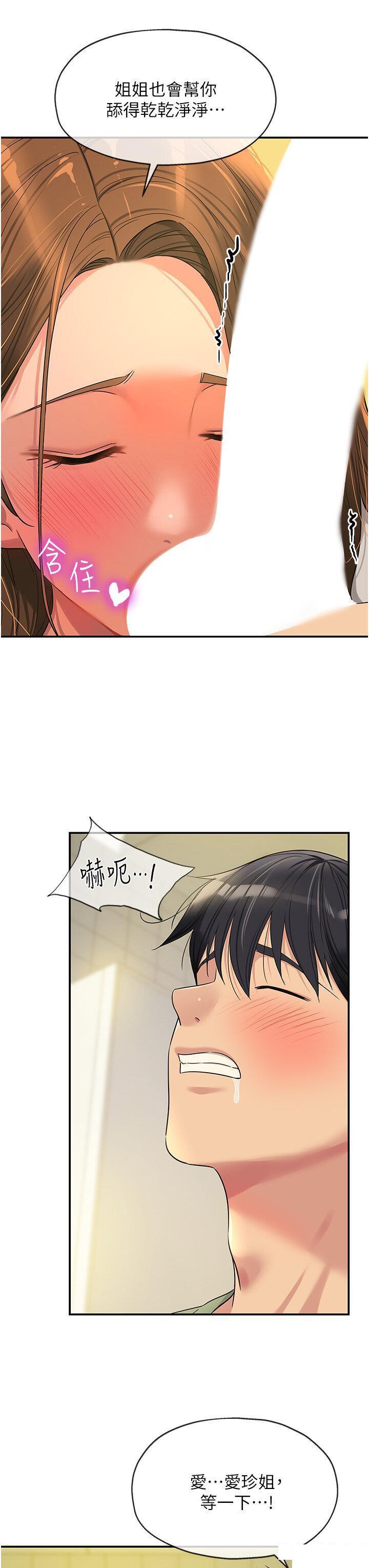 [韩国漫画] 洞洞杂货店 剧情,熟女人妻,巨乳大奶#[36P]-18