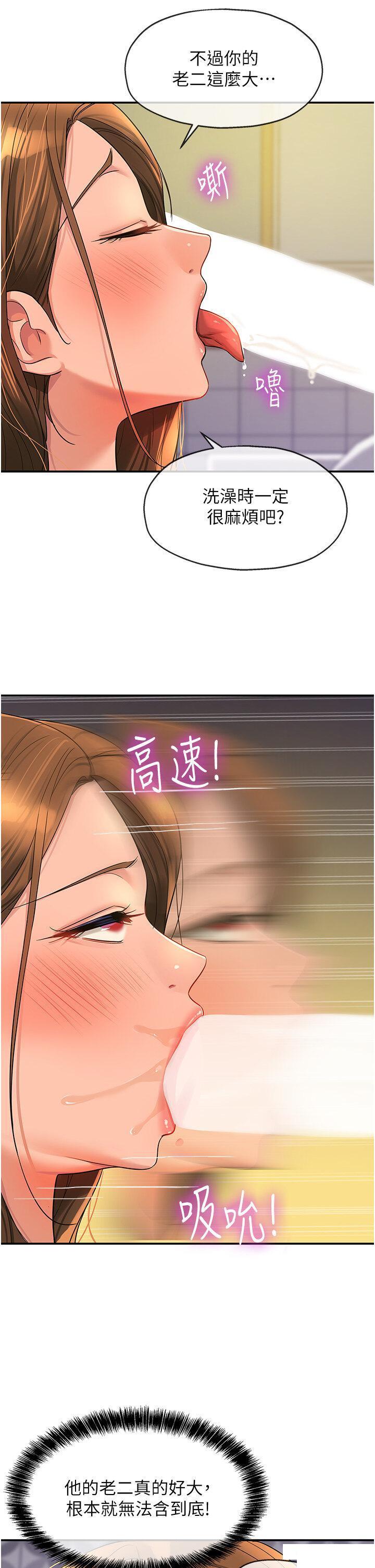 [韩国漫画] 洞洞杂货店 剧情,熟女人妻,巨乳大奶#[36P]-20