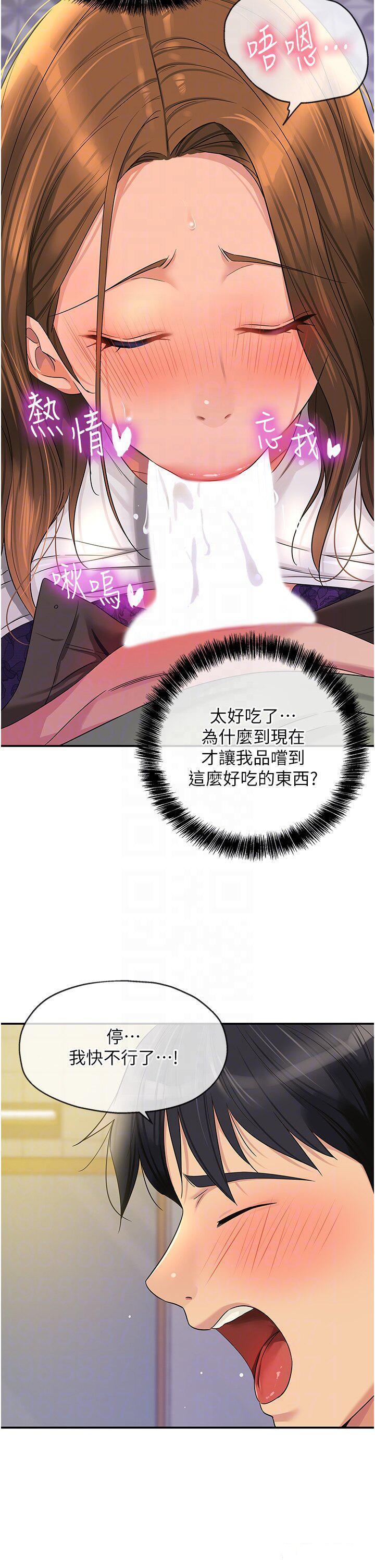 [韩国漫画] 洞洞杂货店 剧情,熟女人妻,巨乳大奶#[36P]-21