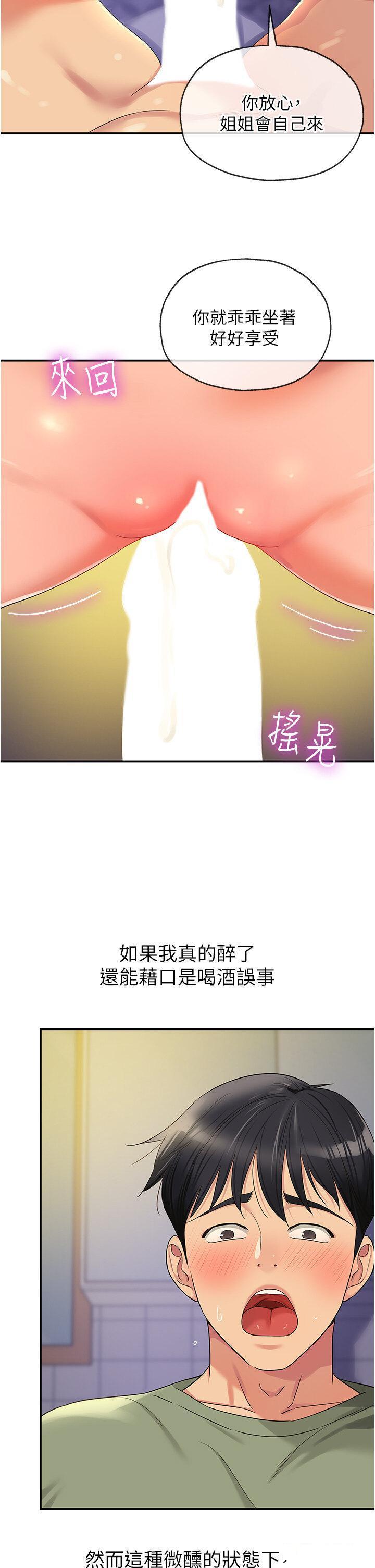 [韩国漫画] 洞洞杂货店 剧情,熟女人妻,巨乳大奶#[36P]-26