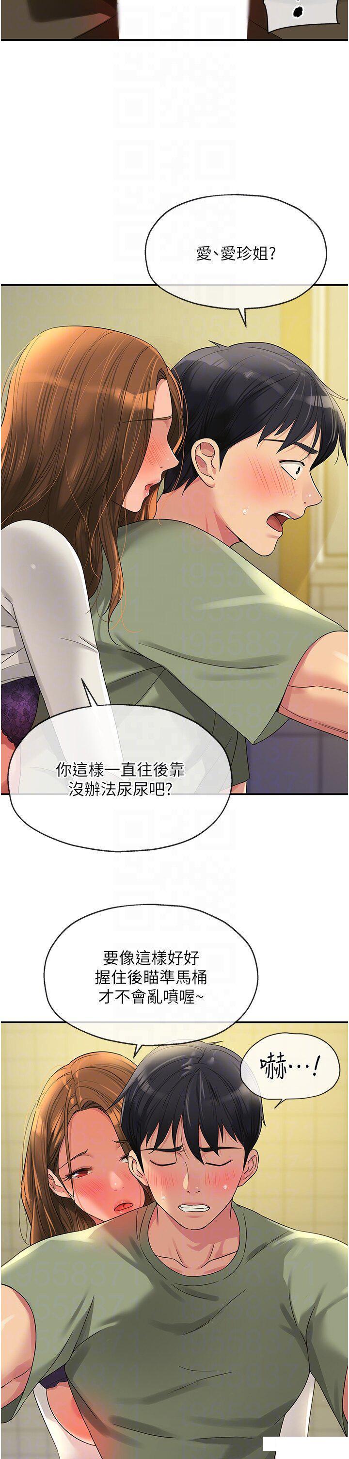 [韩国漫画] 洞洞杂货店 剧情,熟女人妻,巨乳大奶#[36P]-9